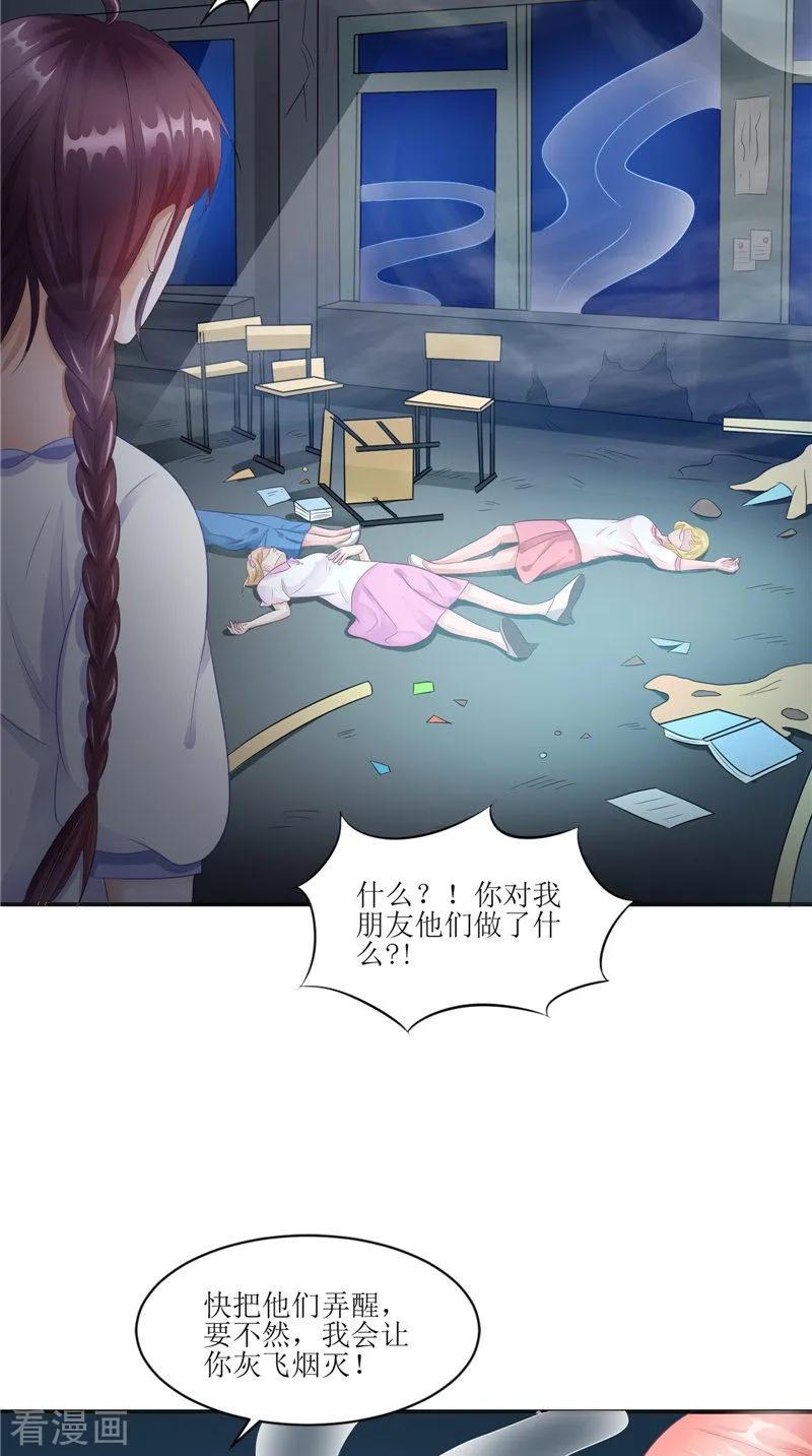 《我的夫君是冥王》第28话 寻找真凶 第10页