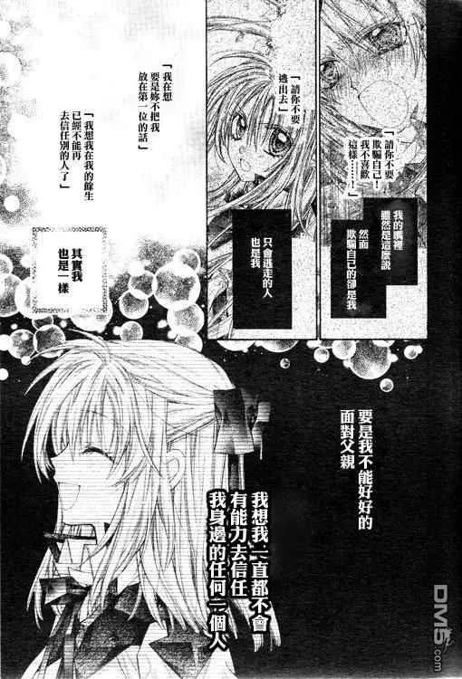 绅士同盟 第34话 第10页