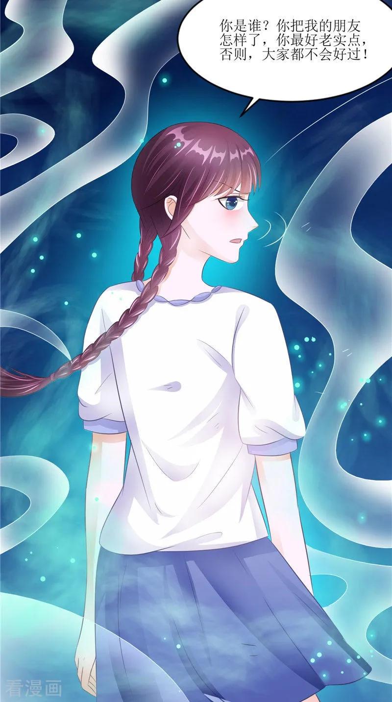 《我的夫君是冥王》第28话 寻找真凶 第4页