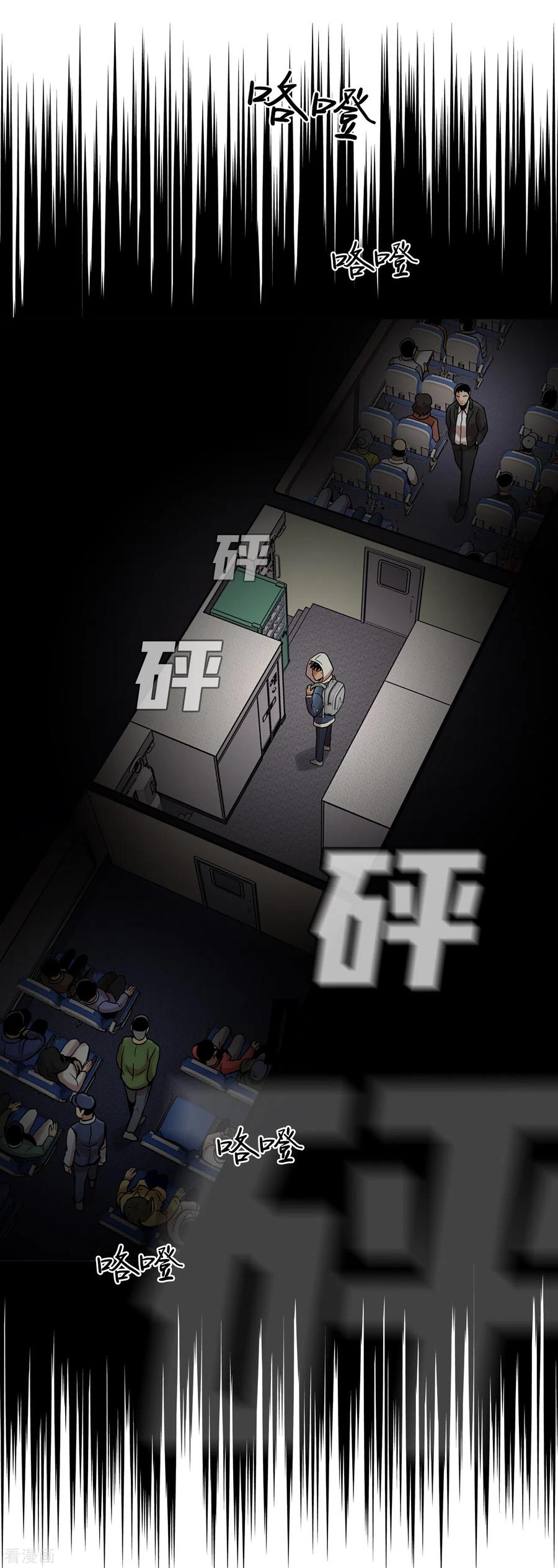 《第三只眼》二季第5话 欢迎 第10页