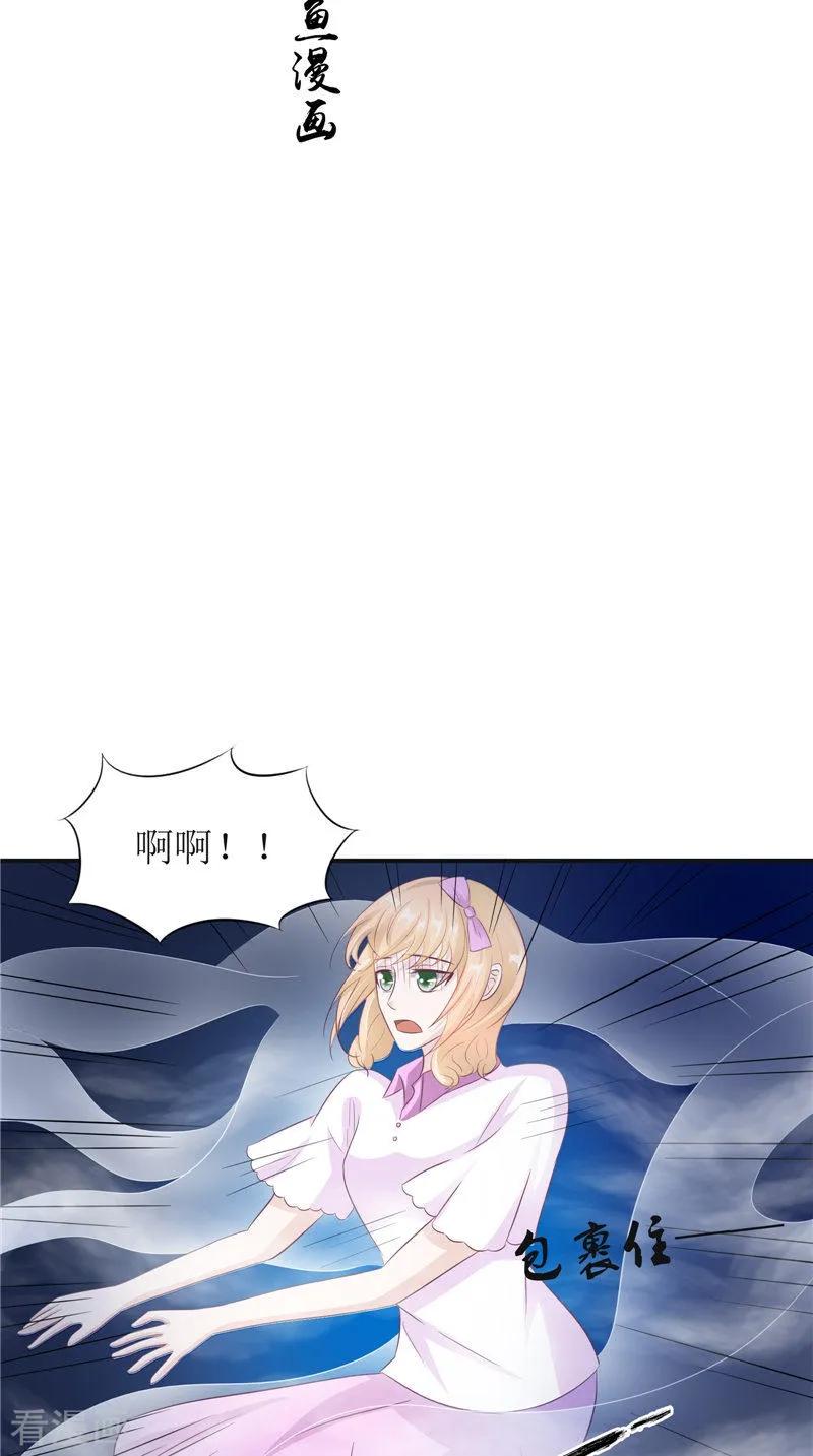 《我的夫君是冥王》第28话 寻找真凶 第2页