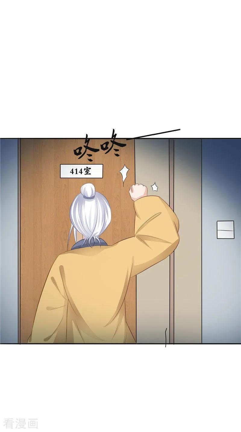 《我的夫君是冥王》第28话 寻找真凶 第26页
