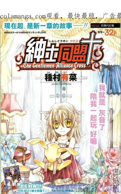 绅士同盟 第34话 第1页