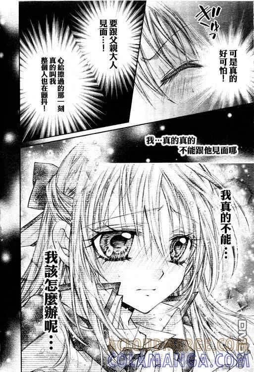 绅士同盟 第34话 第11页