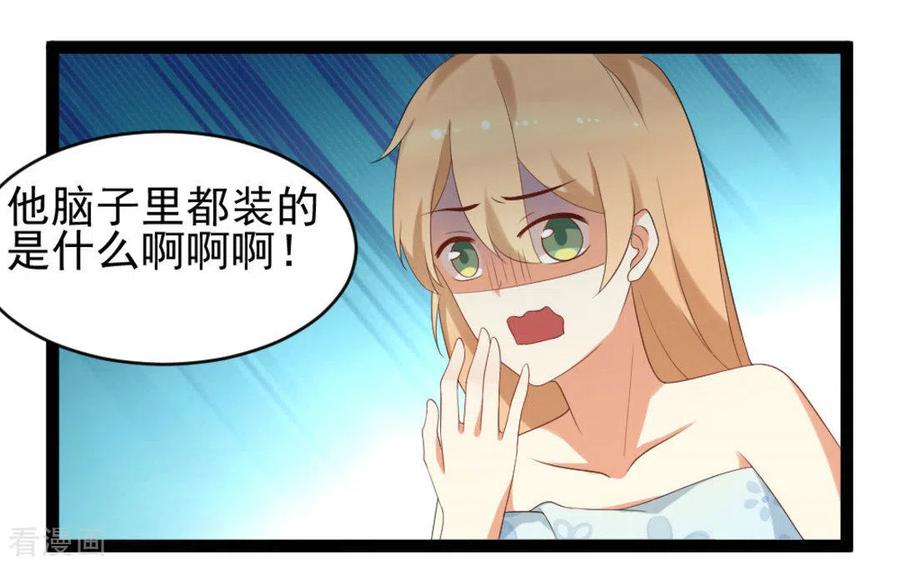 《摄影师和小助理》第28话 第8页
