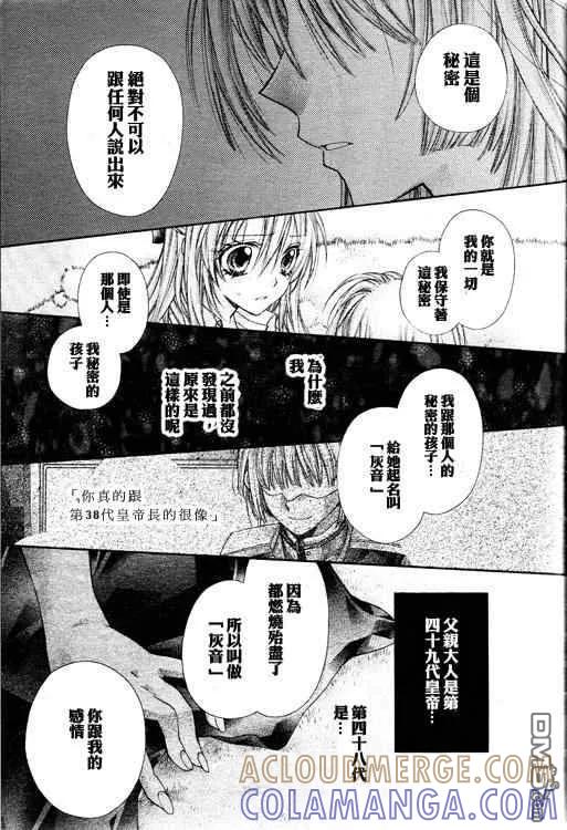 绅士同盟 第34话 第29页