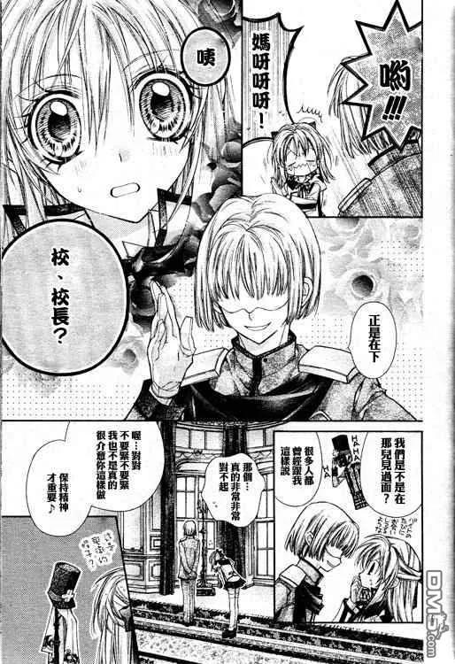 绅士同盟 第34话 第20页