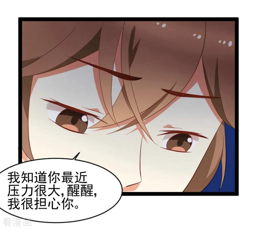 《摄影师和小助理》第28话 第2页