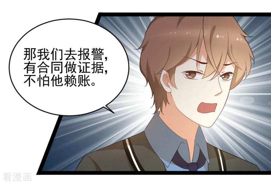 《摄影师和小助理》第28话 第12页