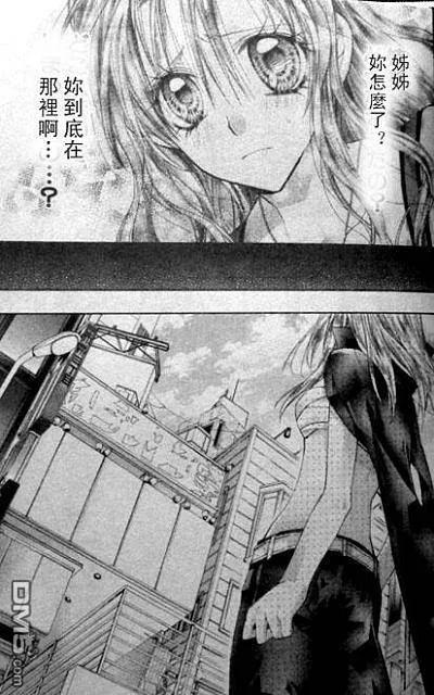绅士同盟 第35话 第30页