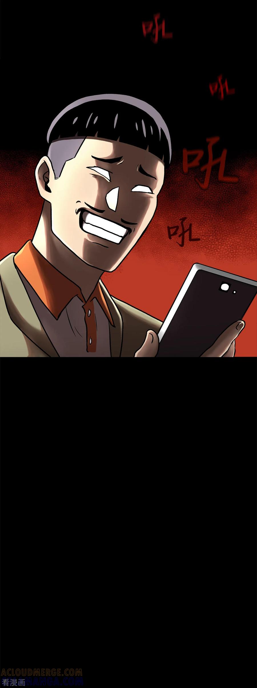 《第三只眼》二季第6话 脱胎换骨 第27页