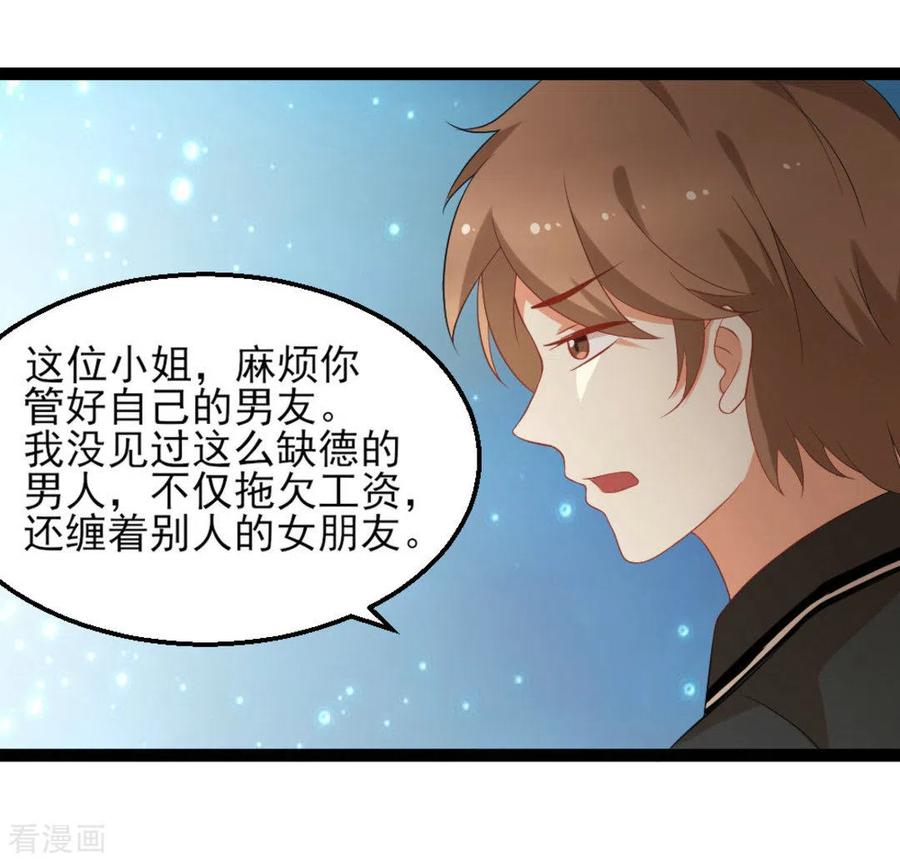 《摄影师和小助理》第29话 第26页