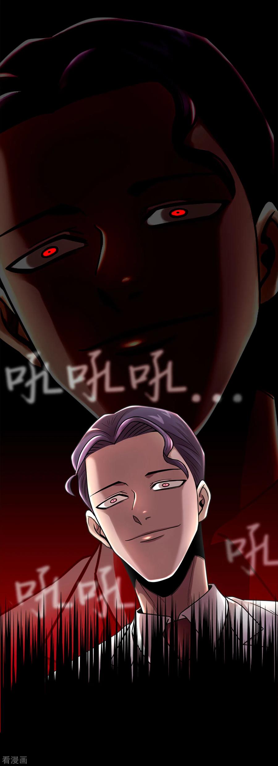 《第三只眼》二季第6话 脱胎换骨 第18页