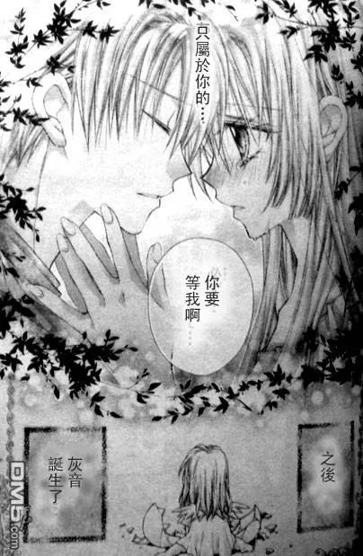 绅士同盟 第35话 第26页