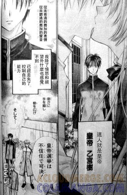绅士同盟 第35话 第19页