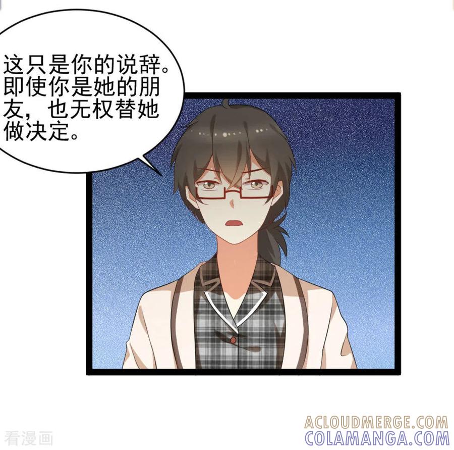 《摄影师和小助理》第29话 第15页