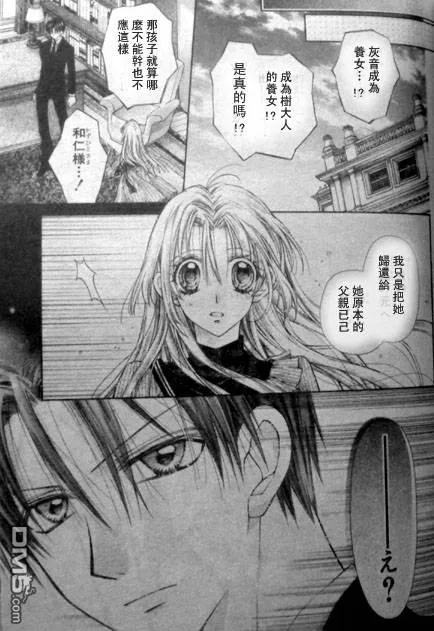 绅士同盟 第35话 第28页