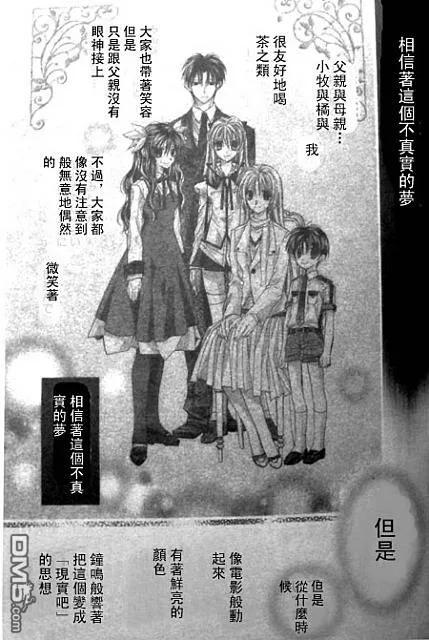 绅士同盟 第35话 第2页