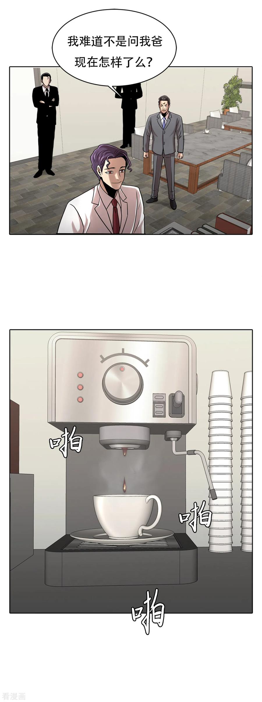 《第三只眼》二季第6话 脱胎换骨 第6页