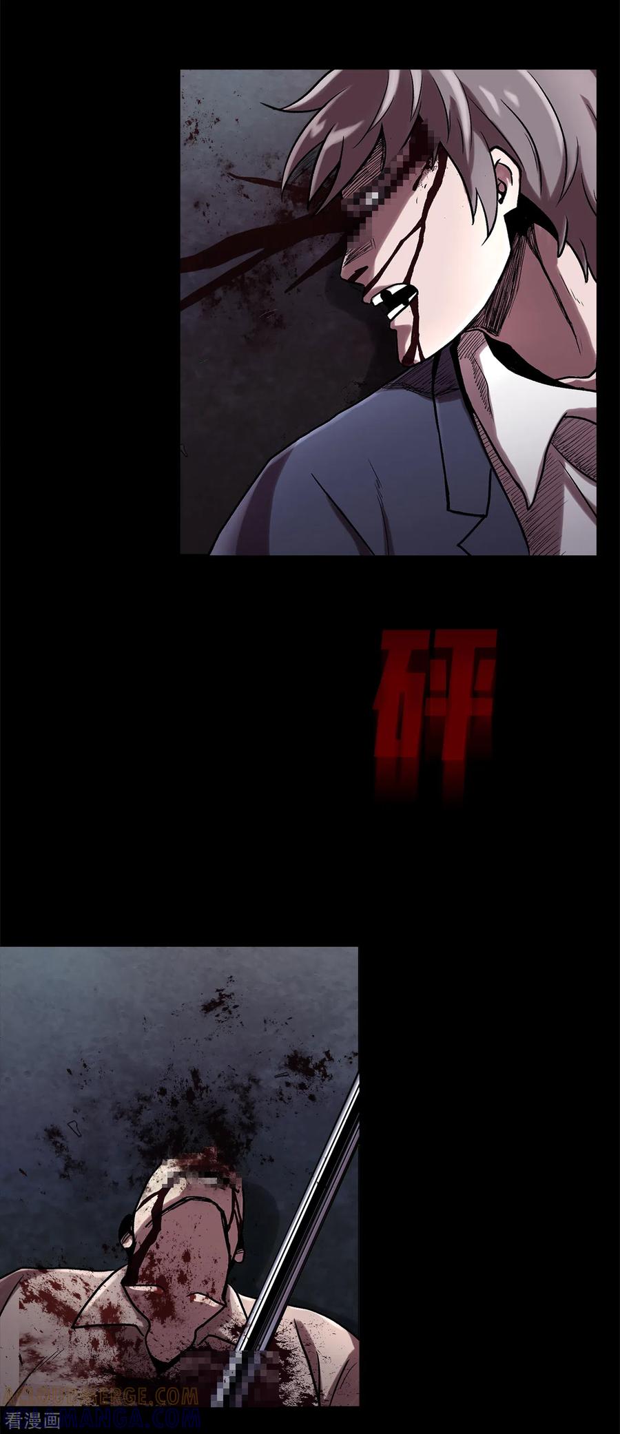 《第三只眼》二季第6话 脱胎换骨 第31页