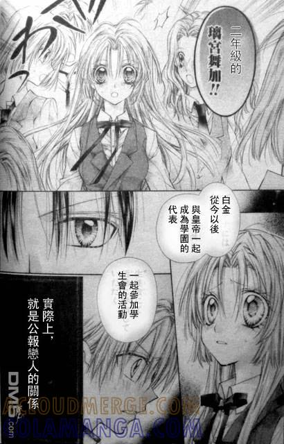 绅士同盟 第35话 第21页