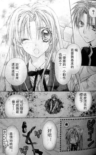 绅士同盟 第35话 第12页