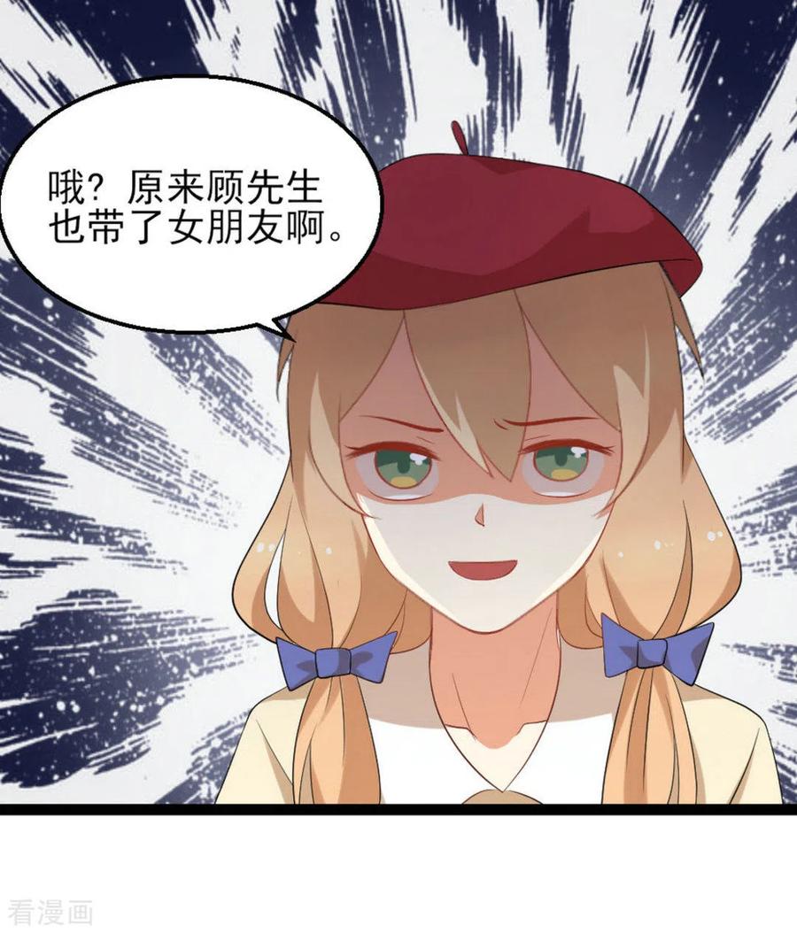 《摄影师和小助理》第29话 第22页