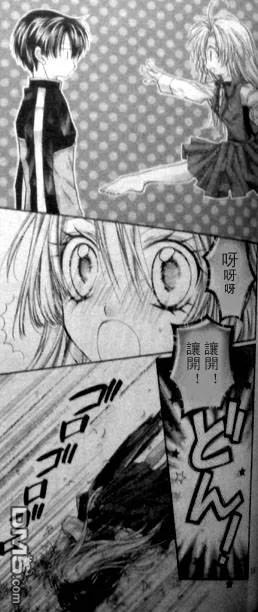 绅士同盟 第35话 第14页