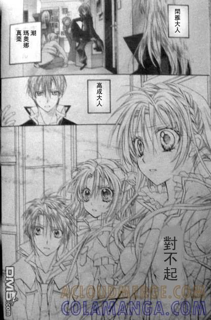 绅士同盟 第35话 第31页