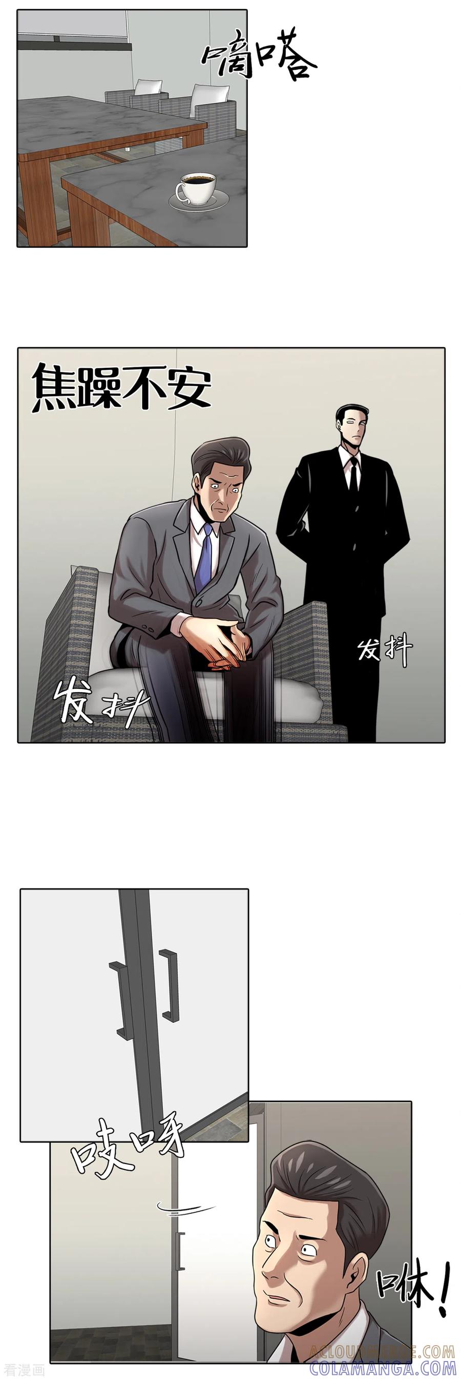 《第三只眼》二季第6话 脱胎换骨 第3页