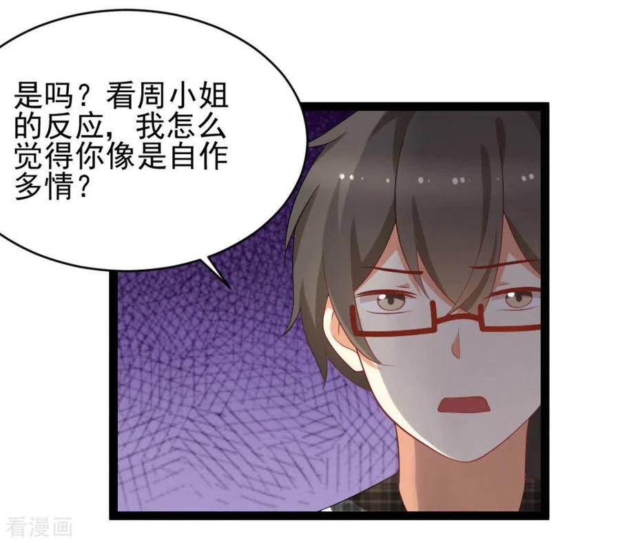 《摄影师和小助理》第29话 第18页