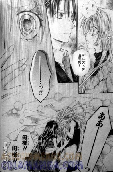 绅士同盟 第35话 第29页