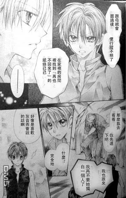 绅士同盟 第35话 第6页