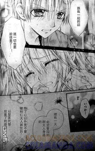 绅士同盟 第35话 第25页
