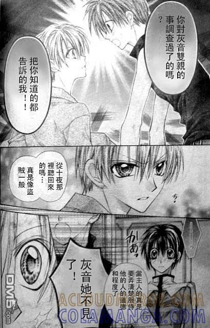 绅士同盟 第35话 第5页