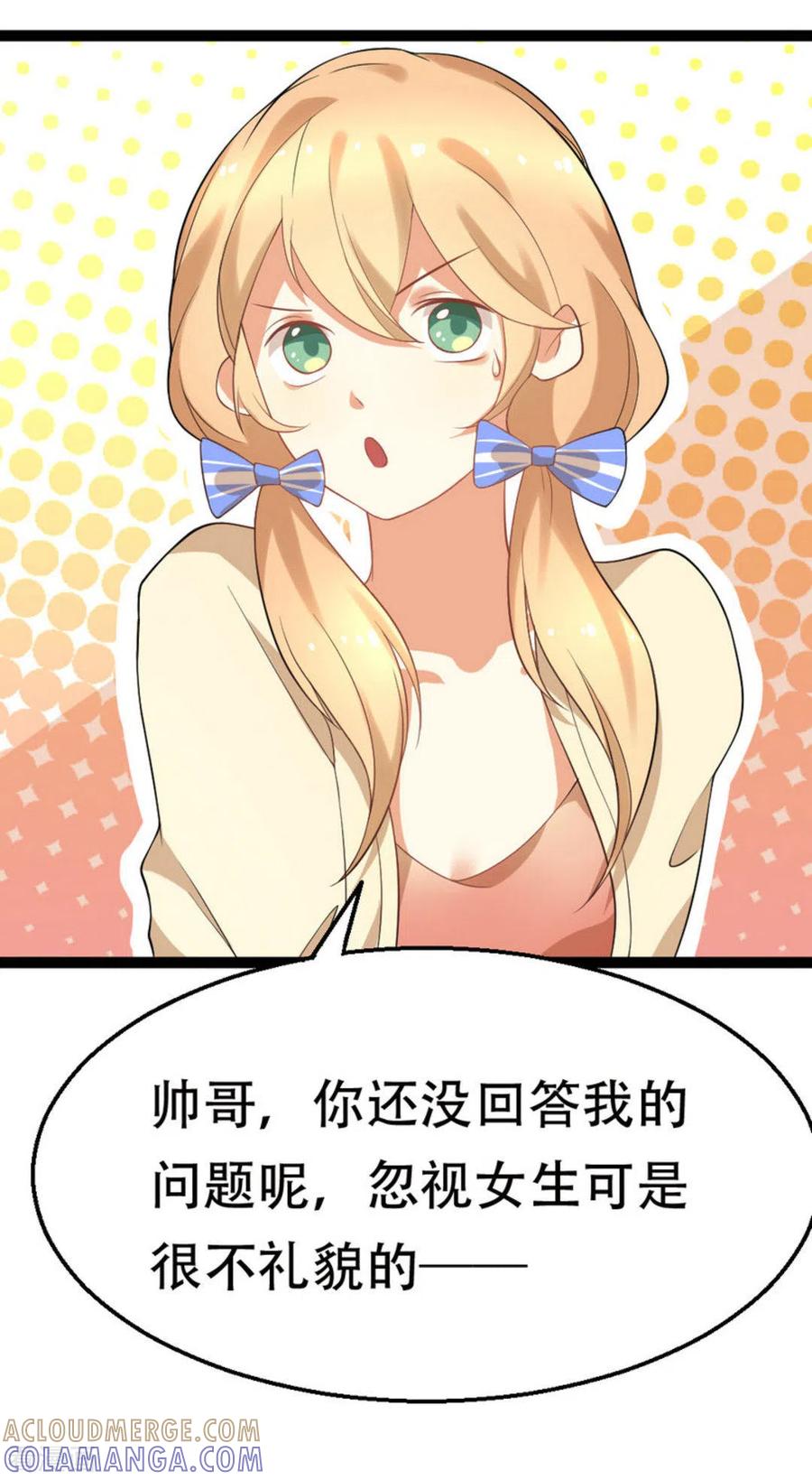 《摄影师和小助理》第3话 第19页