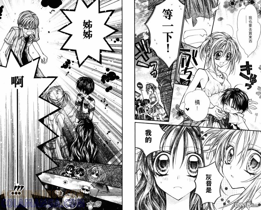 绅士同盟 第3卷 第82页