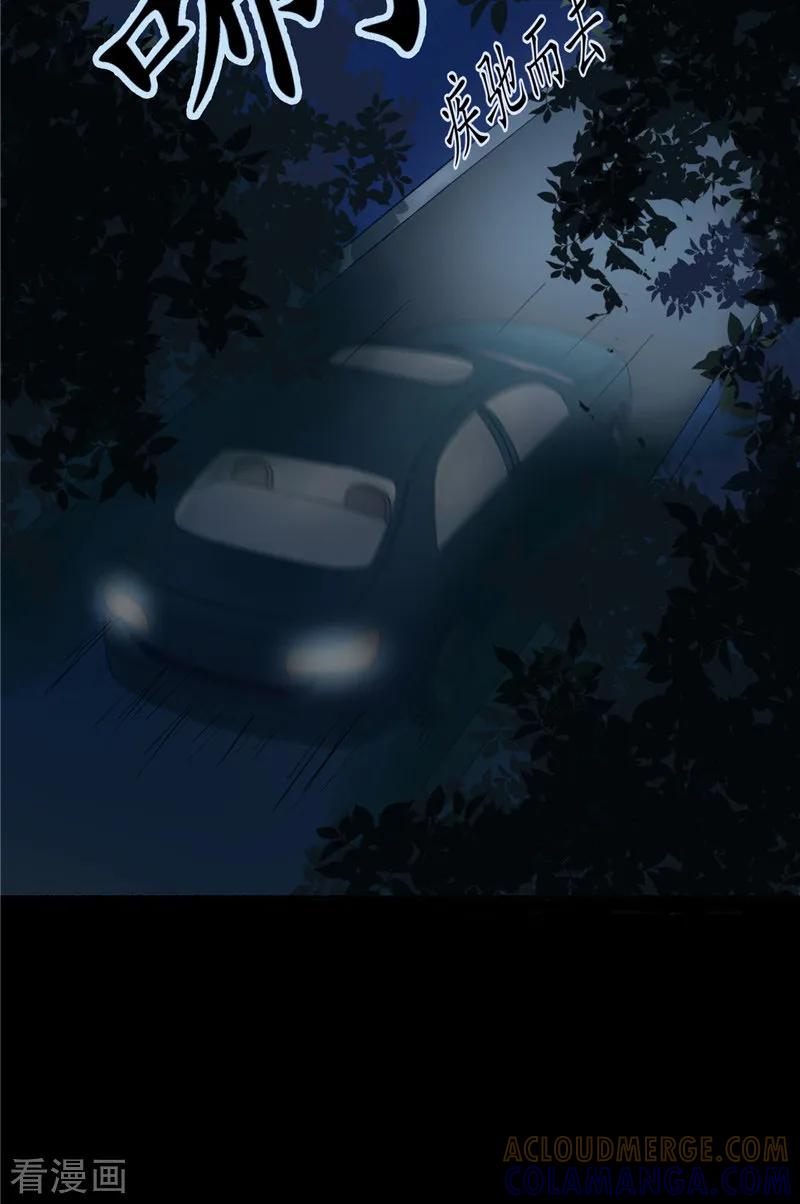《我的夫君是冥王》第3话 镇压怨气 第21页