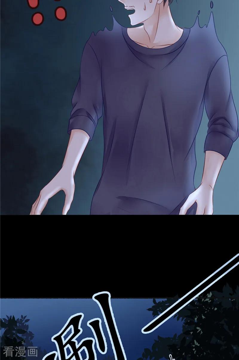 《我的夫君是冥王》第3话 镇压怨气 第20页