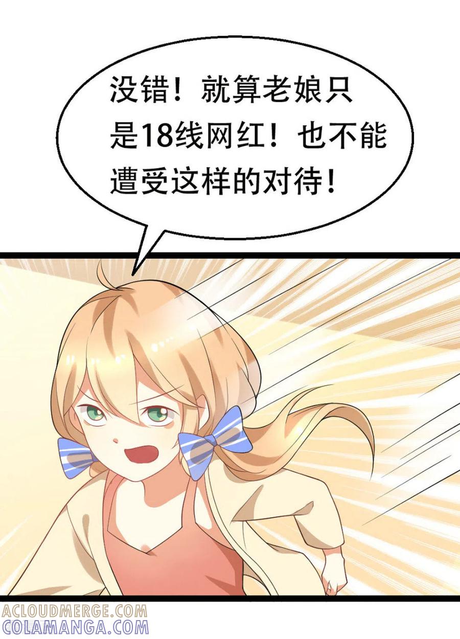 《摄影师和小助理》第3话 第11页