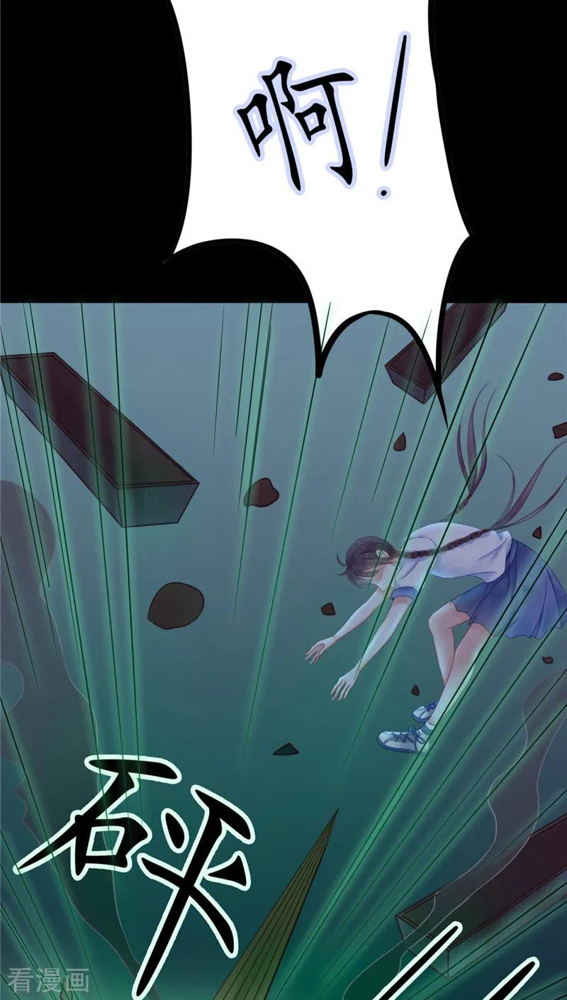 《我的夫君是冥王》第3话 镇压怨气 第34页