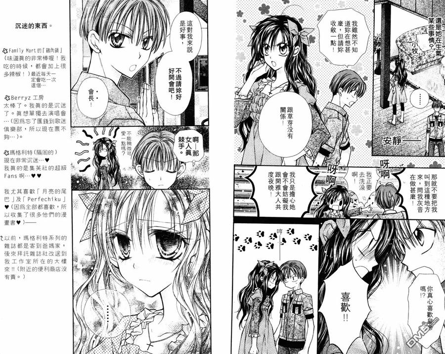 绅士同盟 第3卷 第59页