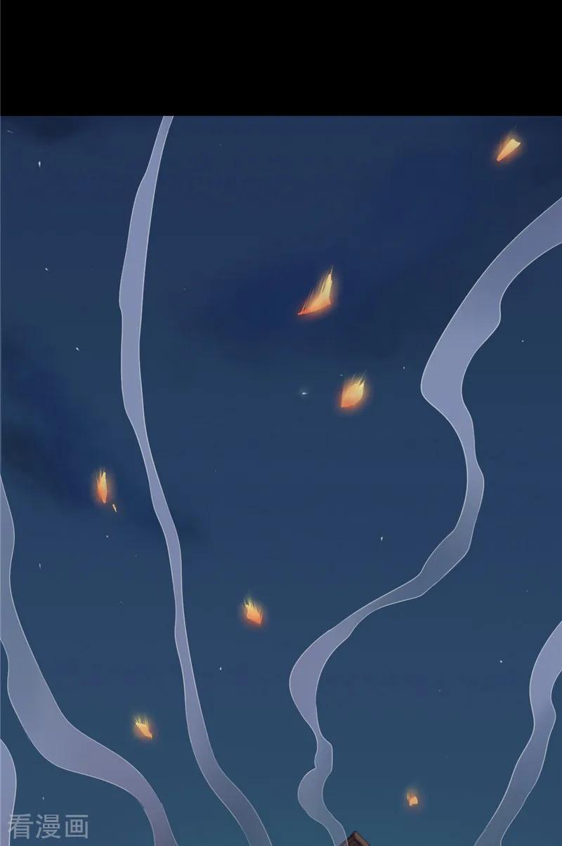 《我的夫君是冥王》第3话 镇压怨气 第14页