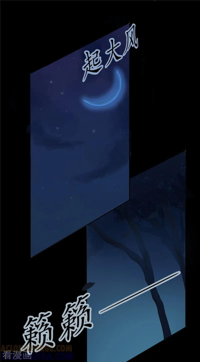 《我的夫君是冥王》第3话 镇压怨气 第27页