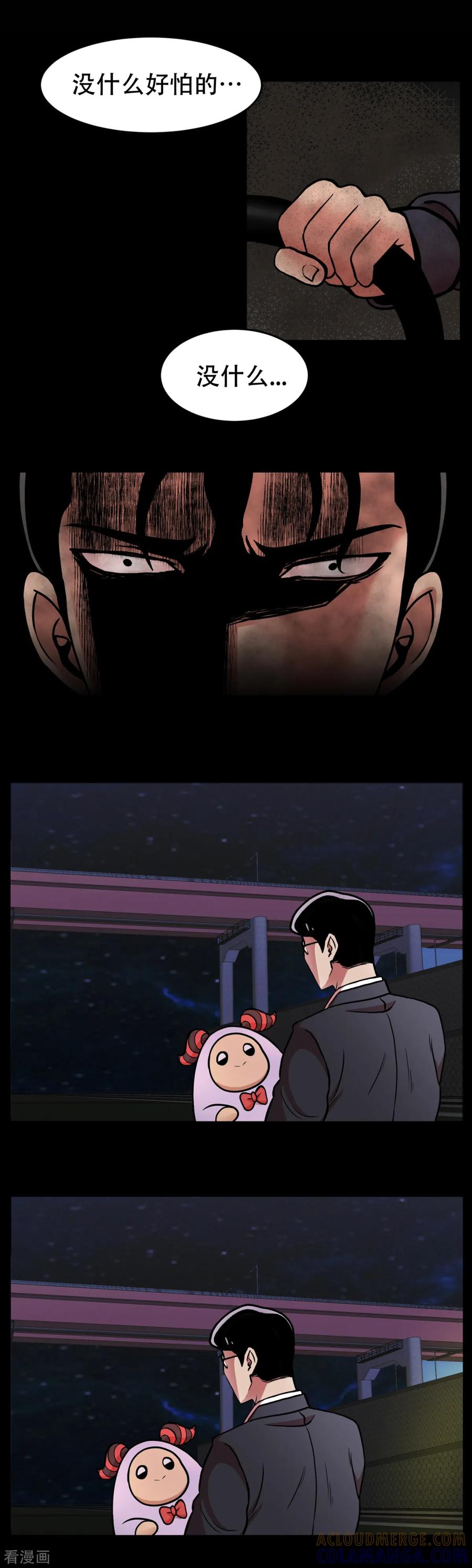 《第三只眼》第3话 无法挽回的失误 第27页