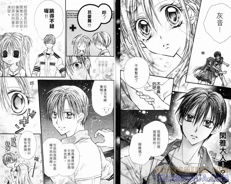 绅士同盟 第3卷 第64页