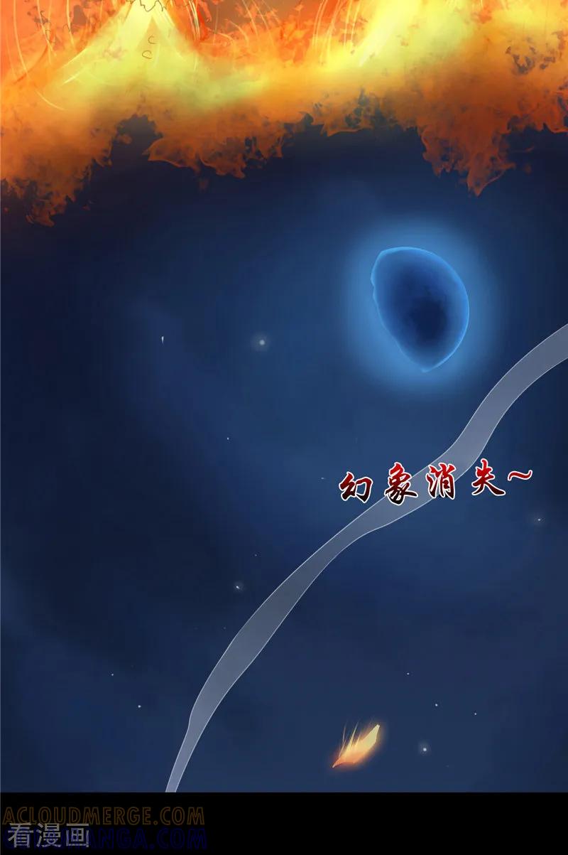 《我的夫君是冥王》第3话 镇压怨气 第13页