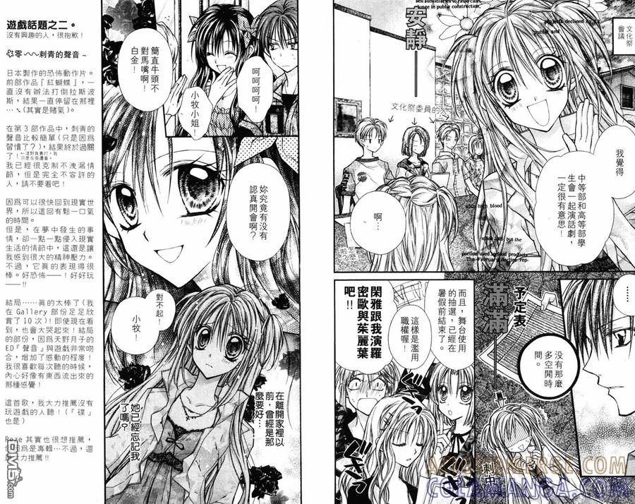 绅士同盟 第3卷 第58页