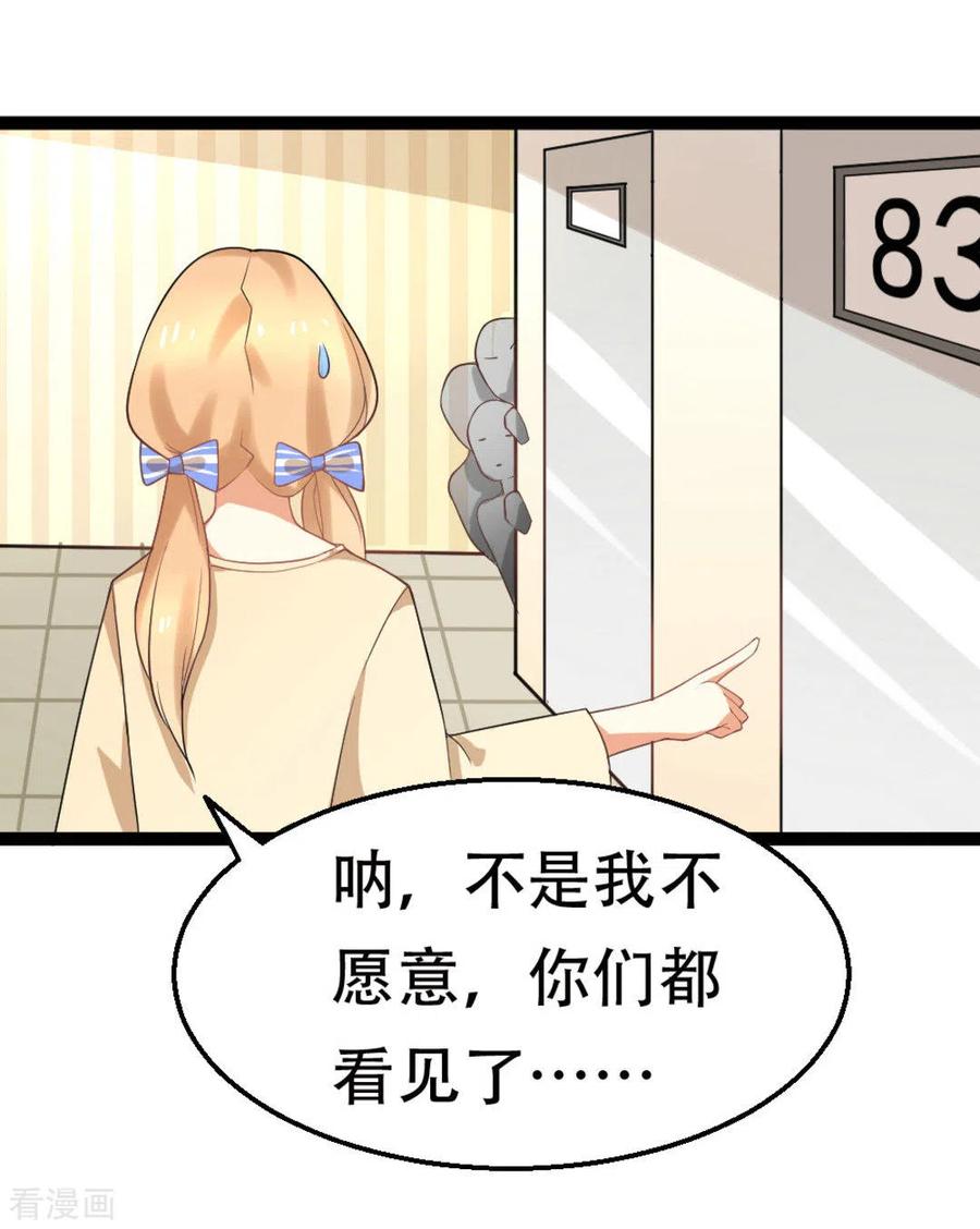 《摄影师和小助理》第3话 第4页