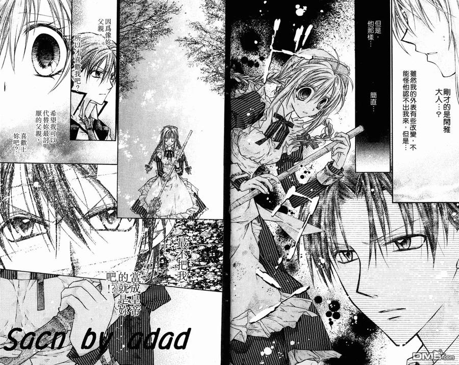 绅士同盟 第3卷 第18页